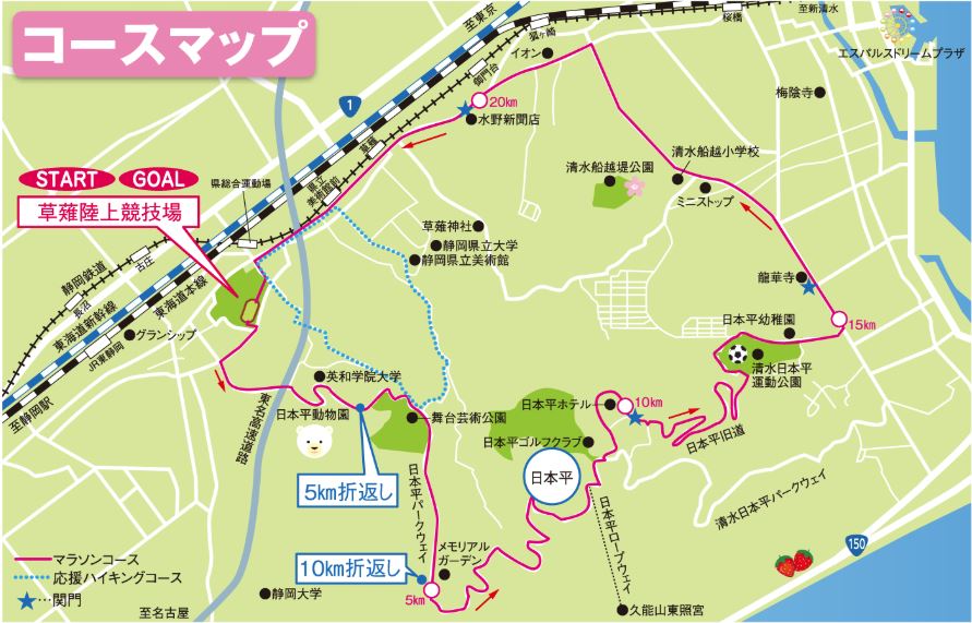 第35回 日本平桜マラソンのエントリーとコース 駐車場や参加賞などの情報 マラソンランナーズ情報